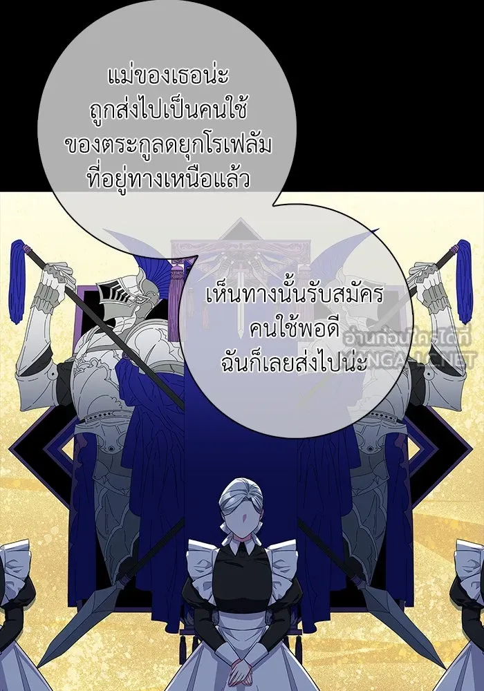 ฉันกลายเป็นแม่พระเอกนิยายจอมเสเพล ตอนที่ 36 รูปที่ 111
