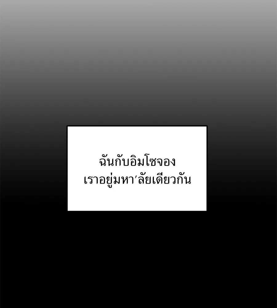 ปรารถนารักอันงดงาม ตอนที่ 1 รูปที่ 43