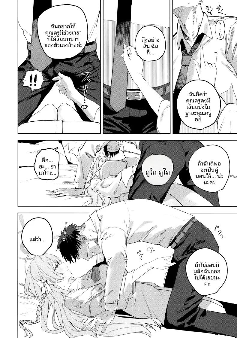 Doujin-Lc- อ่าน โดจิน มังฮวา เกาหลี ญี่ปุ่น จีน แปลไทย คู่มือสำหรับนักเรียนและครู (Kawaraya) (Blue Archive) ตอนที่ 1 2 3 4 5 6 7 8 9 10 11 12 13 14 ฟรี ไม่มีโฆษณา อ่าน โดจิน Manhwa เกาหลี ญี่ปุ่น จีน เรามีครบ คัดมาให้เน้นๆ โดจิน 18+ รับประกันความฟินโดย  Doujin Lc