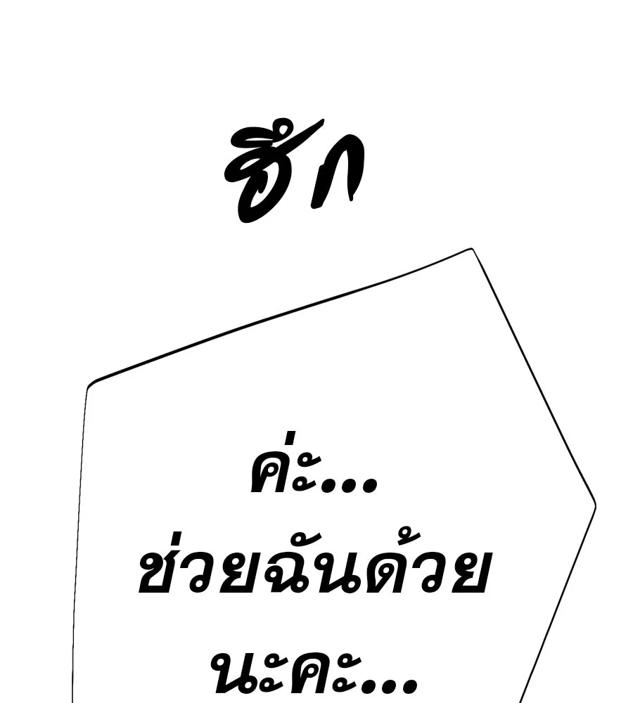 คอลเซ็นเตอร์เปลี่ยนชีวิต ตอนที่ 23  ไม่ได้ตัวคนเดียว รูปที่ 209