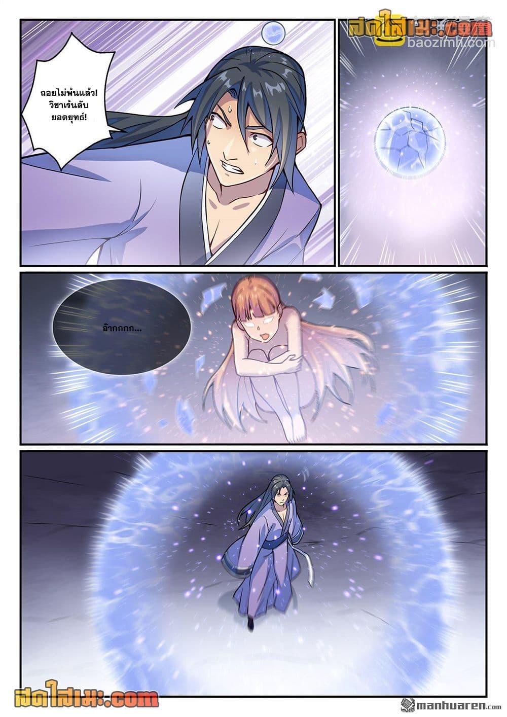 Manga-lc-com อ่านมังงะ อ่านการ์ตูน ออนไลน์ ฟรี Bailian Chengshen ตอนที่ 1 2 3 4 5 6 7 8 9 10 11 12 13 14 ฟรี ไม่มีโฆษณา Manga-lc - อ่าน มังงะ อ่าน การ์ตูน ออนไลน์ อ่านมังงะ ฟรี