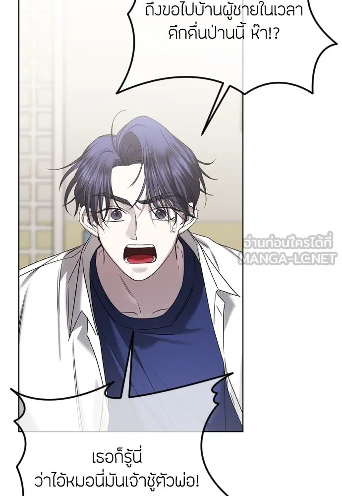 วิธีหนีตายจากนิยายโรคจิต ตอนที่ 73 รูปที่ 117
