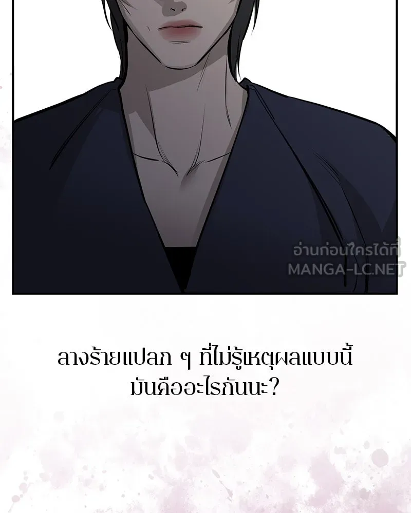 ตำนานเทพธิดาตกสวรรค์ ตอนที่ 95 รูปที่ 24