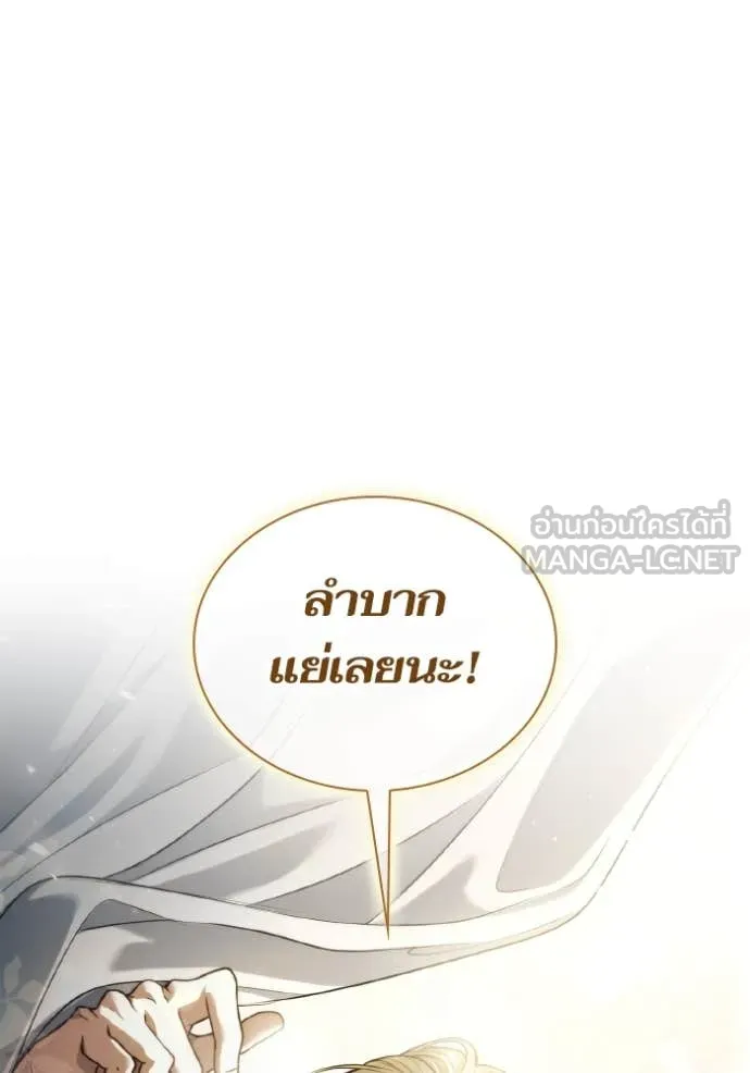 ชาตินี้น้องขอ ตอนที่ 158 รูปที่ 45