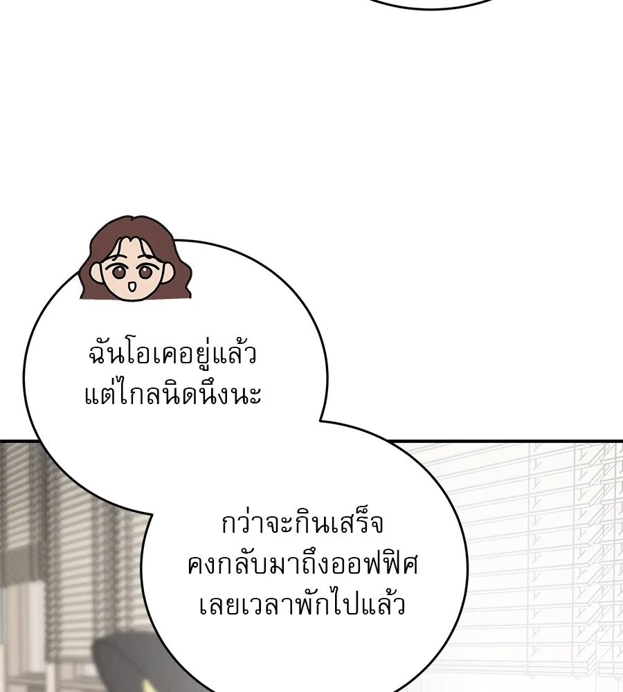 รักหลอกหยอกแฟนเก่า ตอนที่ 34 รูปที่ 34