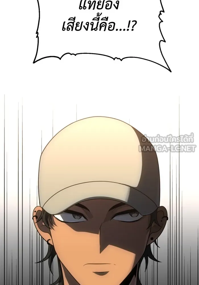 อดีตบอสหอคอย ตอนที่ 71 รูปที่ 15