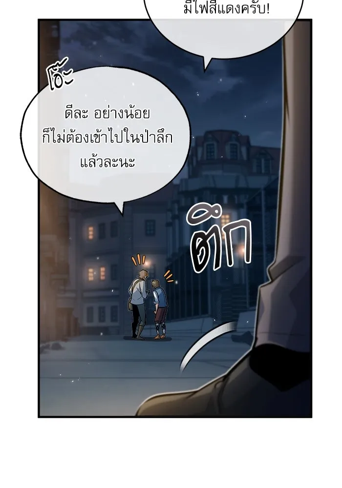 ศาสตราจารย์จำเป็นแห่งอะคาเดมี ตอนที่ 47 รูปที่ 71