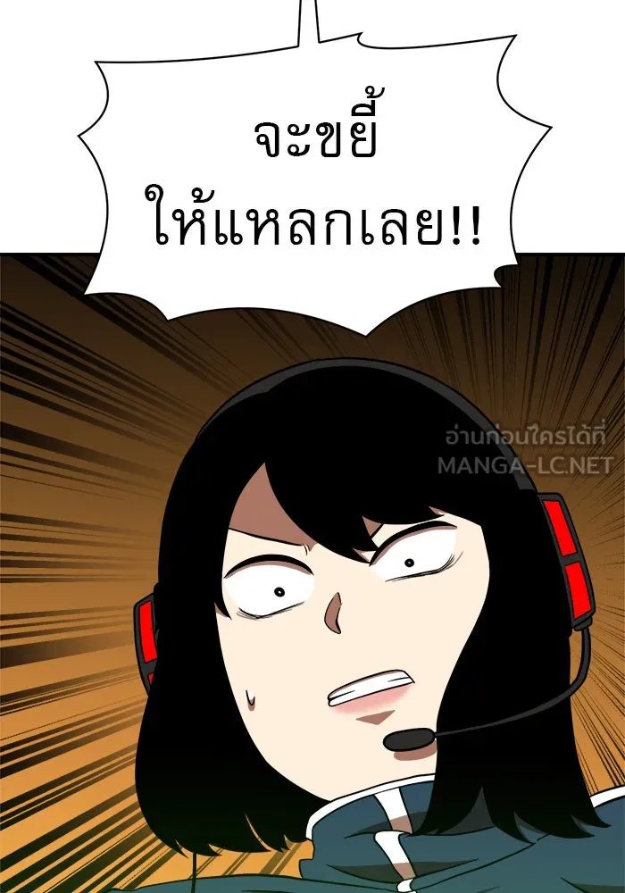 Double Click ตอนที่ 82 รูปที่ 6