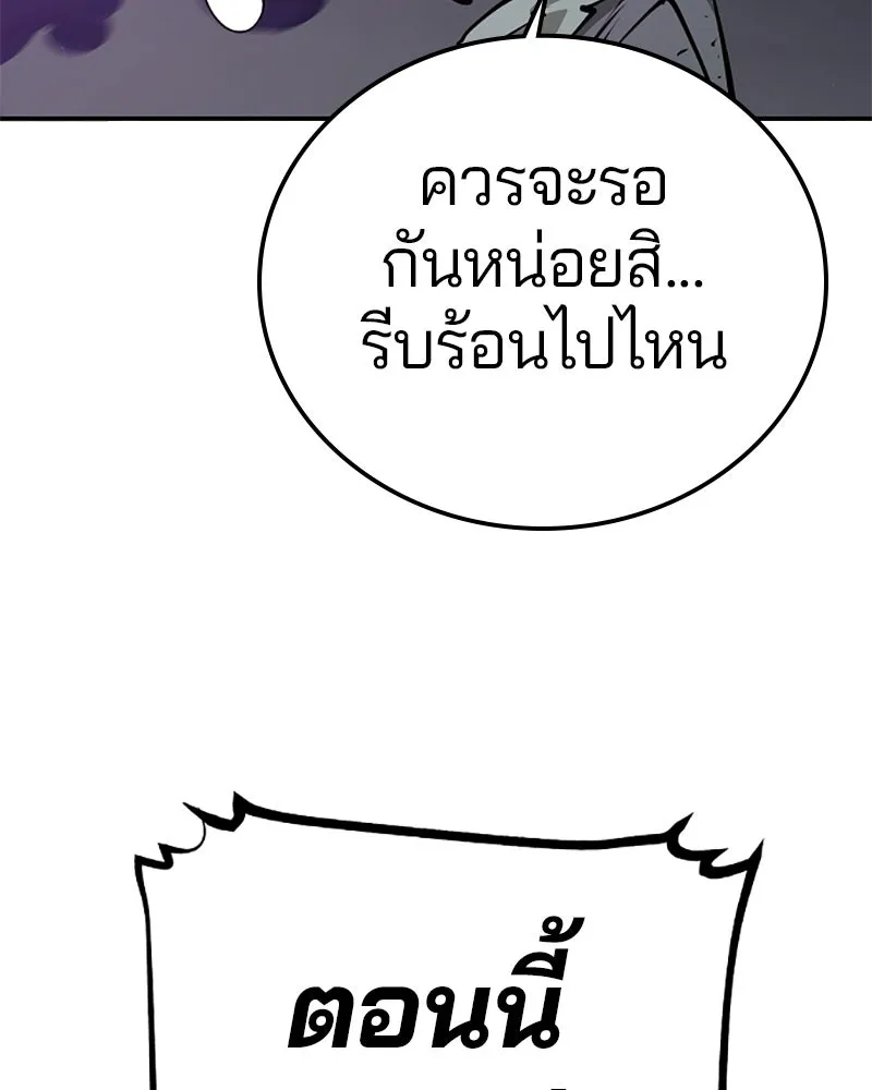 Player ตอนที่ 105 รูปที่ 59