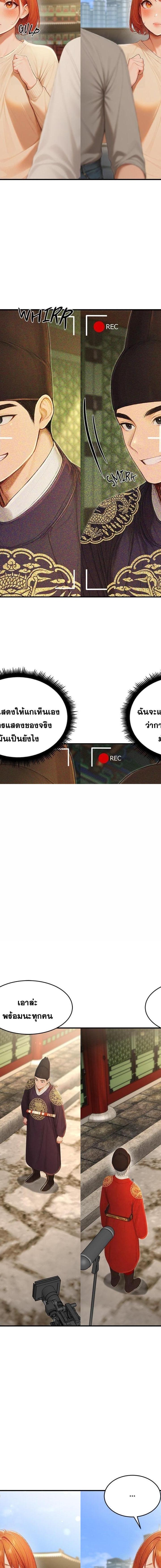 Master of the Spotlight ตอนที่ 21 18