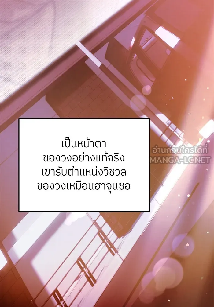 ย้อนเวลามาเป็นมักเน่ ตอนที่ 51 รูปที่ 114