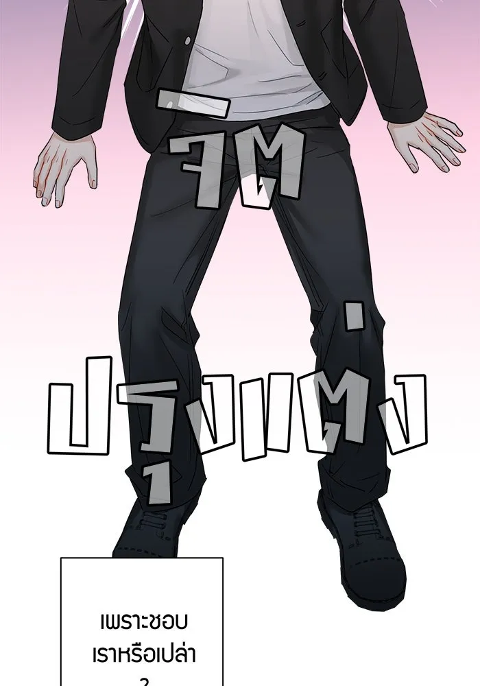 Good Gosh Daddy ตอนที่ 7 หาเรื่อง รูปที่ 55