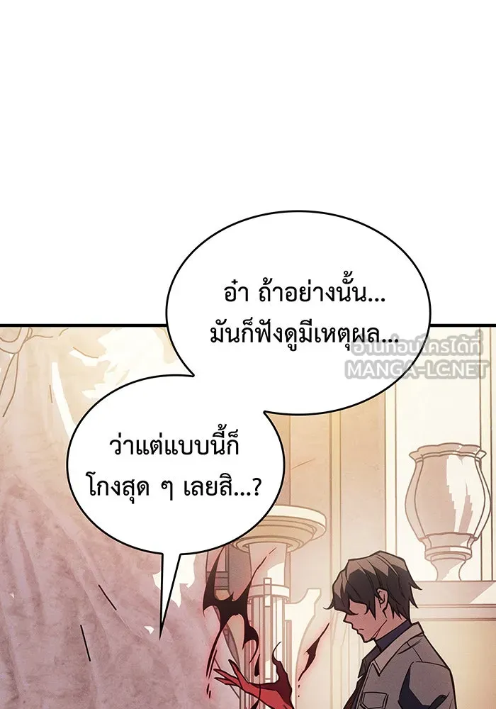 เกิดใหม่พร้อมพลังแห่งราชัน ตอนที่ 91 รูปที่ 84