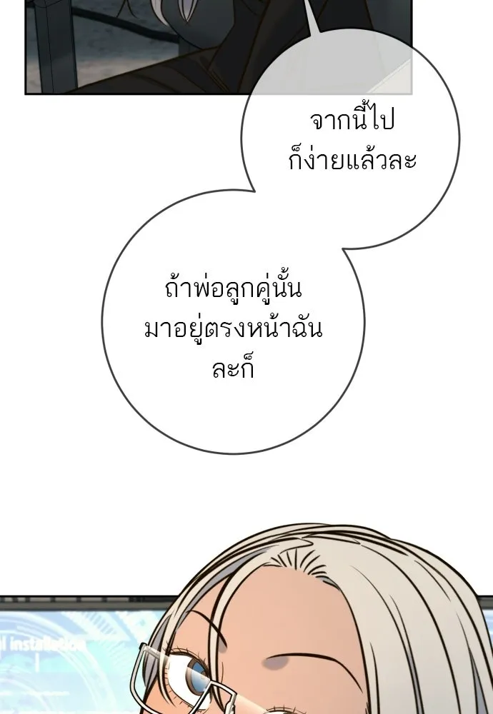 พริบตาเปลี่ยนโลก ตอนที่ 46 รูปที่ 71