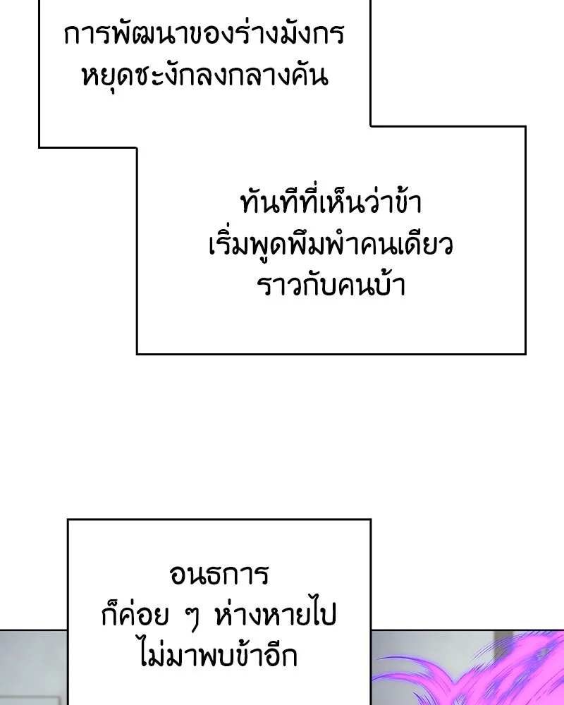 เกิดอีกทีเป็นว่าที่ประมุขลัทธิมาร ตอนที่ 109 รูปที่ 166
