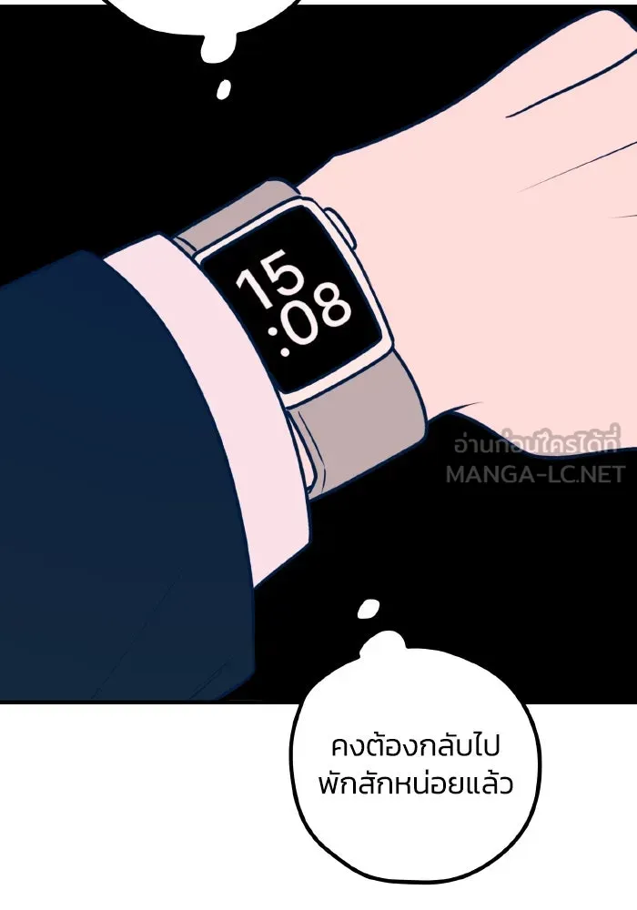 รักนี้ไม่มีรีไซเคิล ตอนที่ 54 รูปที่ 39