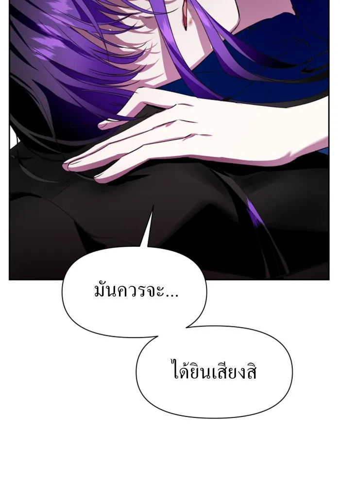 ชิงชีวิตพลิกลิขิตชะตา ตอนที่ 15 ควีนกับเบี้ย (จบ) รูปที่ 136