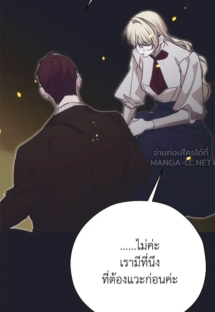 คมเขี้ยวชำระแค้น ตอนที่ 43 รูปที่ 36
