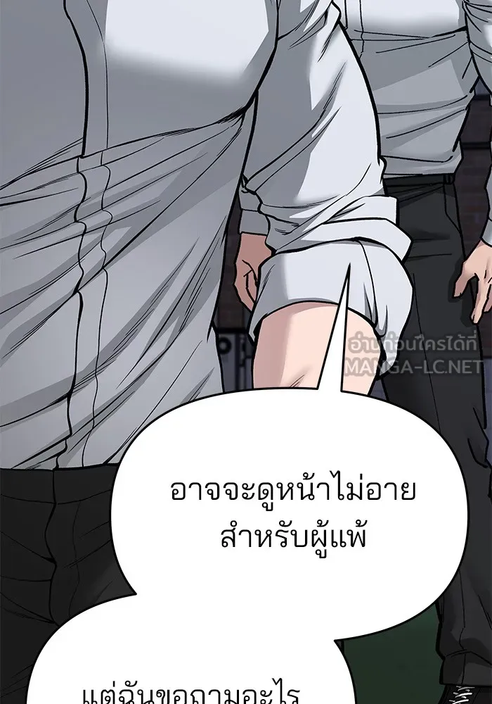 เลวฟาดเลว ตอนที่ 74 รูปที่ 51