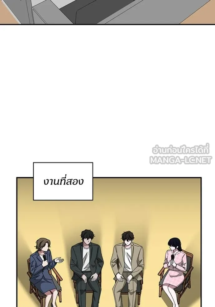 ฉันเนี่ยนะ ตอนที่ 57 รูปที่ 84