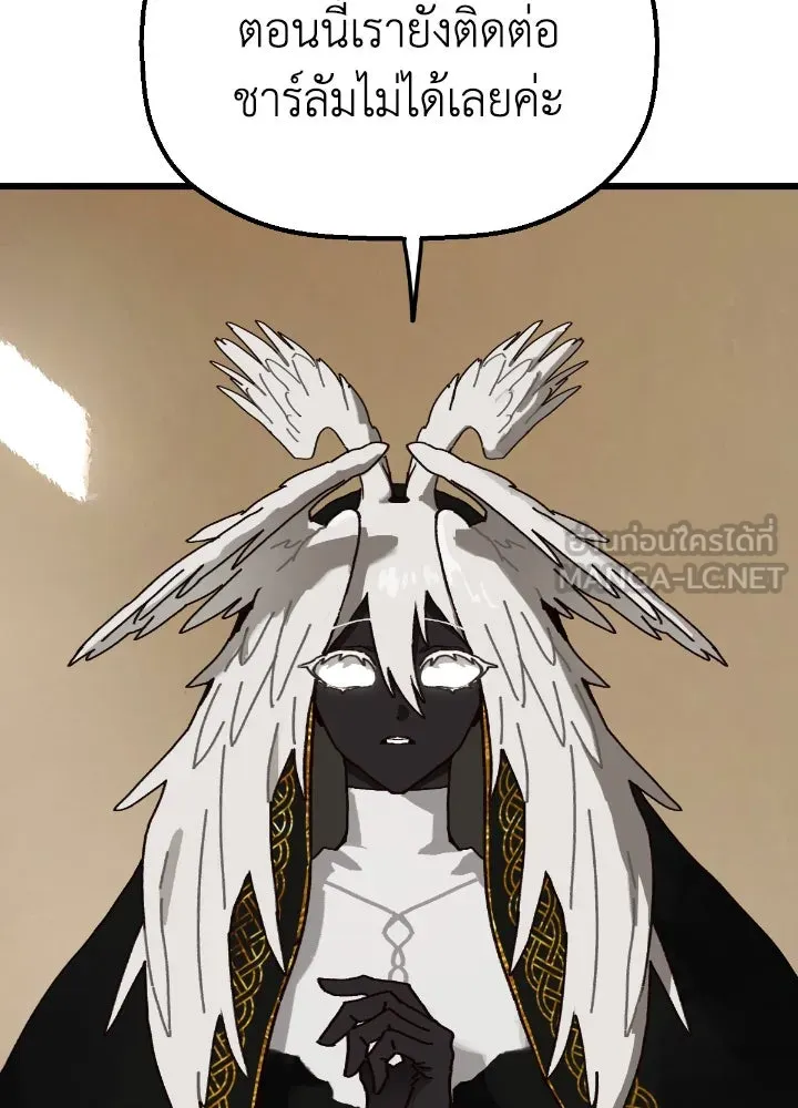 มัมหมีจ๋าหนูมาแบ๊ว ตอนที่ 14 รูปที่ 45