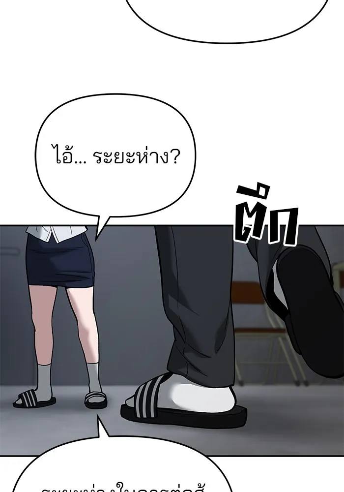 เลวฟาดเลว ตอนที่ 64 รูปที่ 86