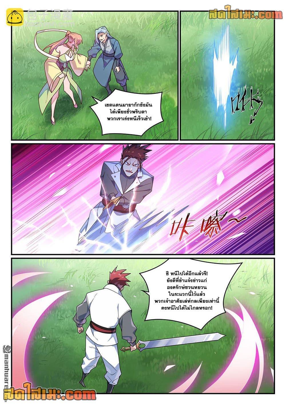 Manga-lc-com อ่านมังงะ อ่านการ์ตูน ออนไลน์ ฟรี Bailian Chengshen ตอนที่ 1 2 3 4 5 6 7 8 9 10 11 12 13 14 ฟรี ไม่มีโฆษณา Manga-lc - อ่าน มังงะ อ่าน การ์ตูน ออนไลน์ อ่านมังงะ ฟรี