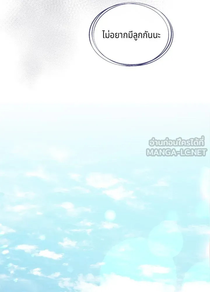 เพลิงแค้นผลาญใจ ตอนที่ 1 รูปที่ 78