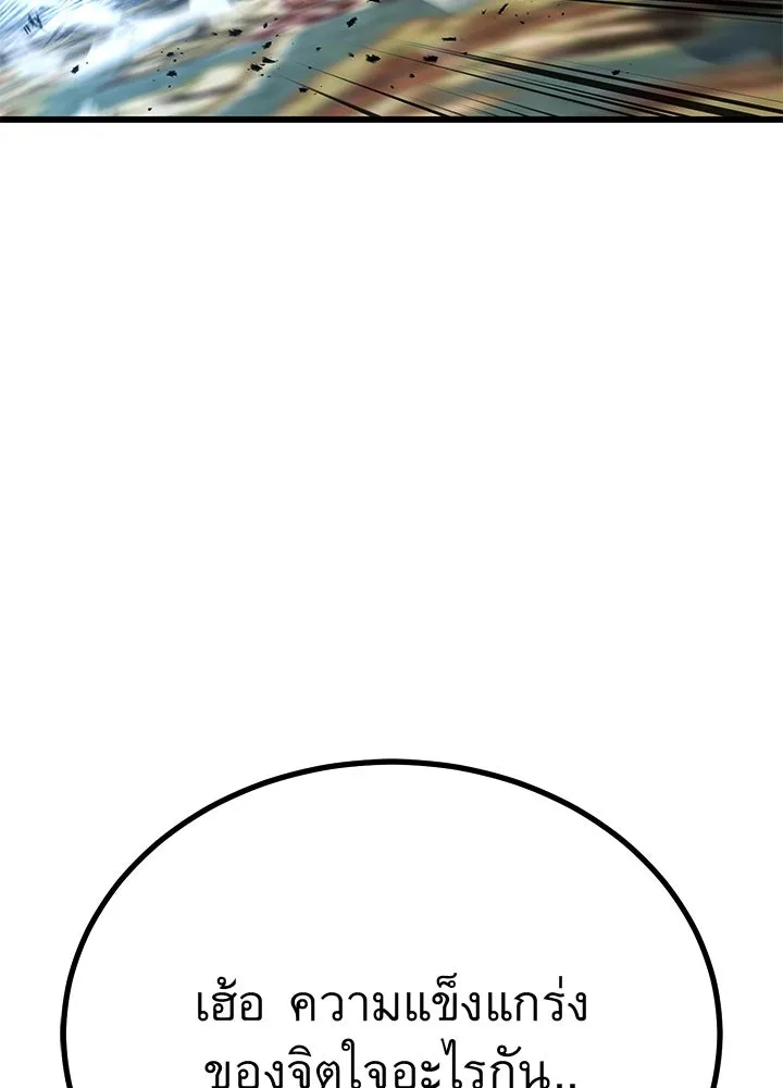 ราชาลานประลอง ตอนที่ 65 รูปที่ 77