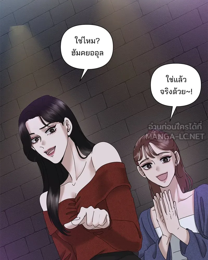 สามีที่ไม่ได้ขอ ตอนที่ 26 รูปที่ 78