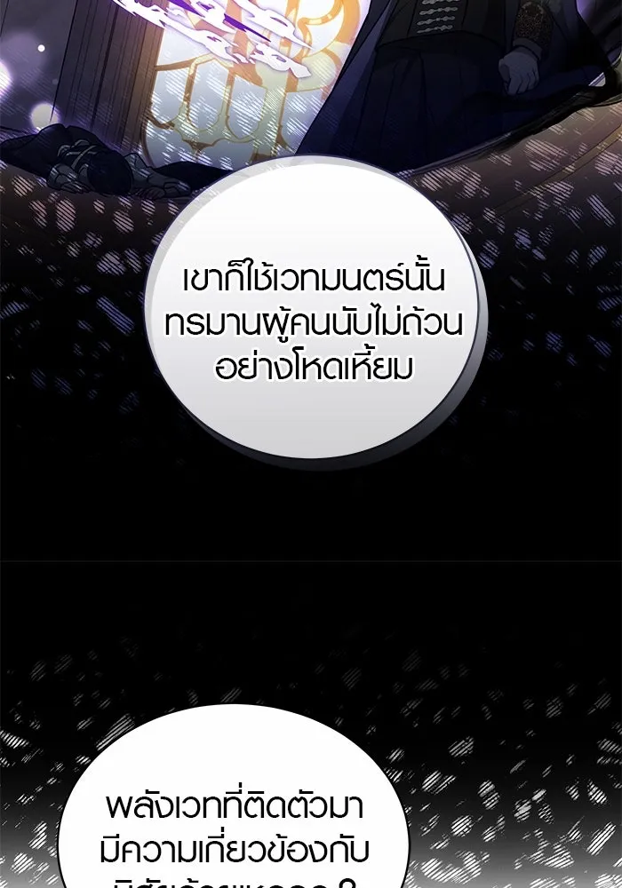 เหตุผลที่ฉันนอกใจ ตอนที่ 62 รูปที่ 61