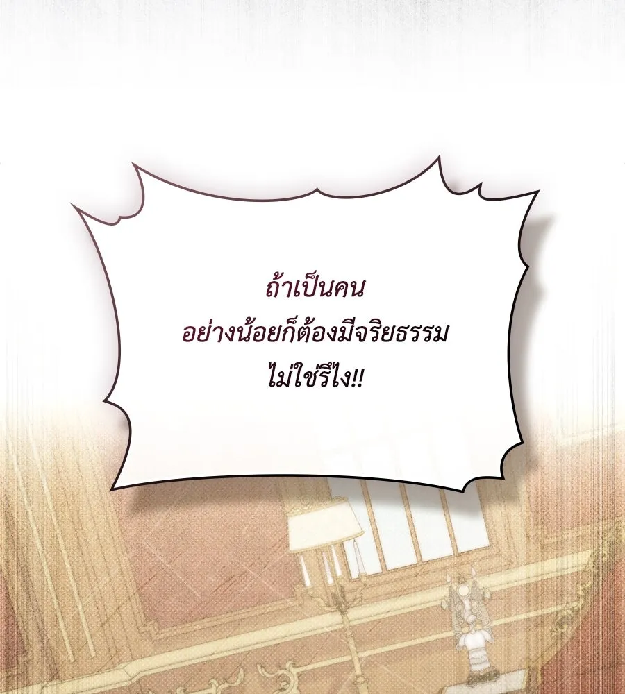 เล่ห์รักชนชั้นสูง ตอนที่ 50 รูปที่ 26