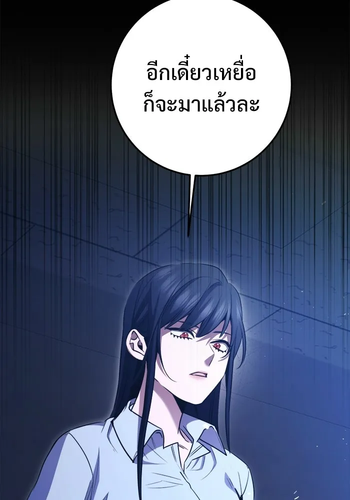 ราชินีนักบู๊ ตอนที่ 85 รูปที่ 119