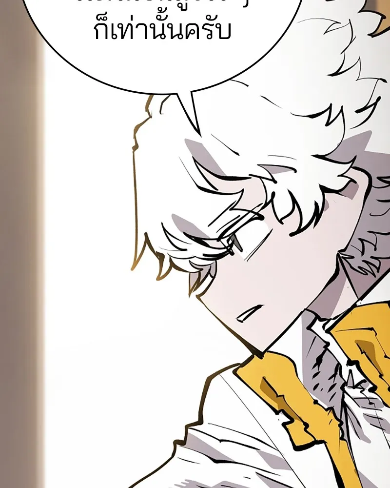 Player ตอนที่ 113 รูปที่ 38