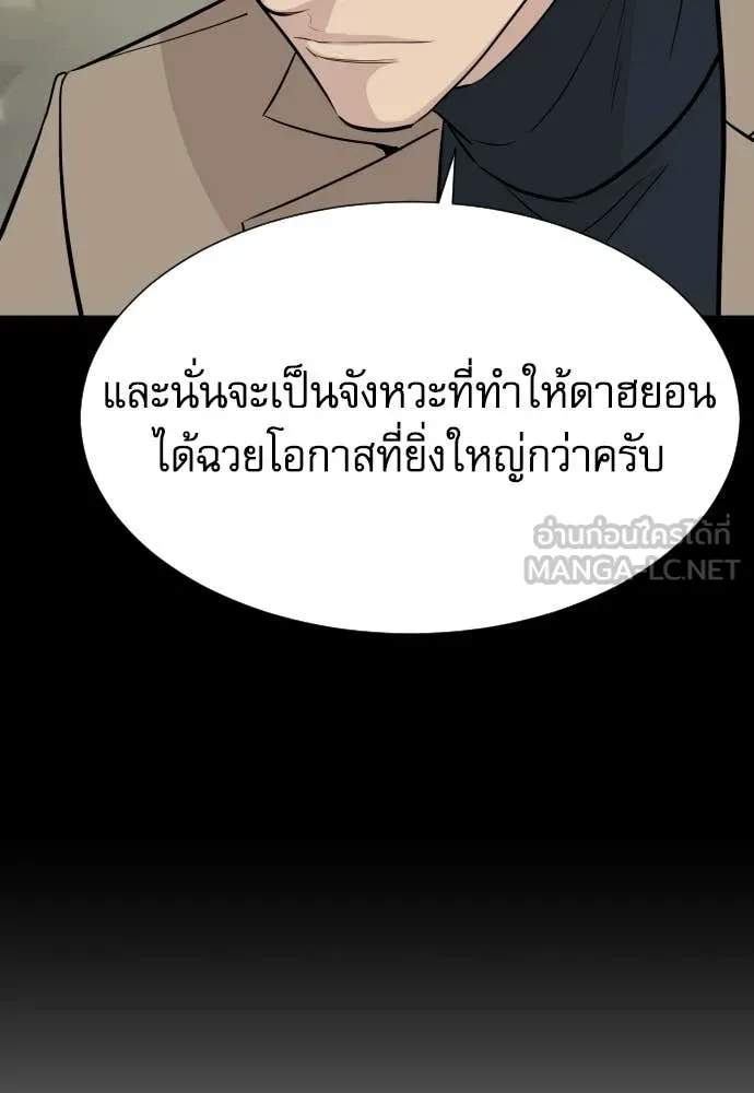 หลานอัจฉริยะ ตอนที่ 74 รูปที่ 139