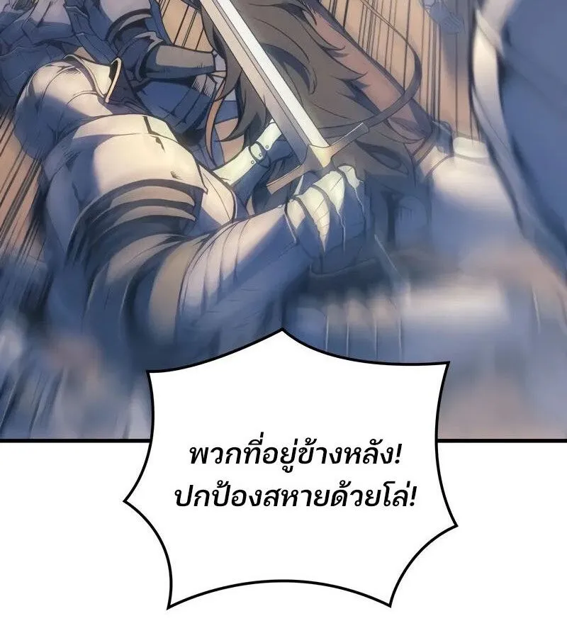 The Indomitable Martial King ตอนที่ ตอนที่ 54 รูปที่ 117