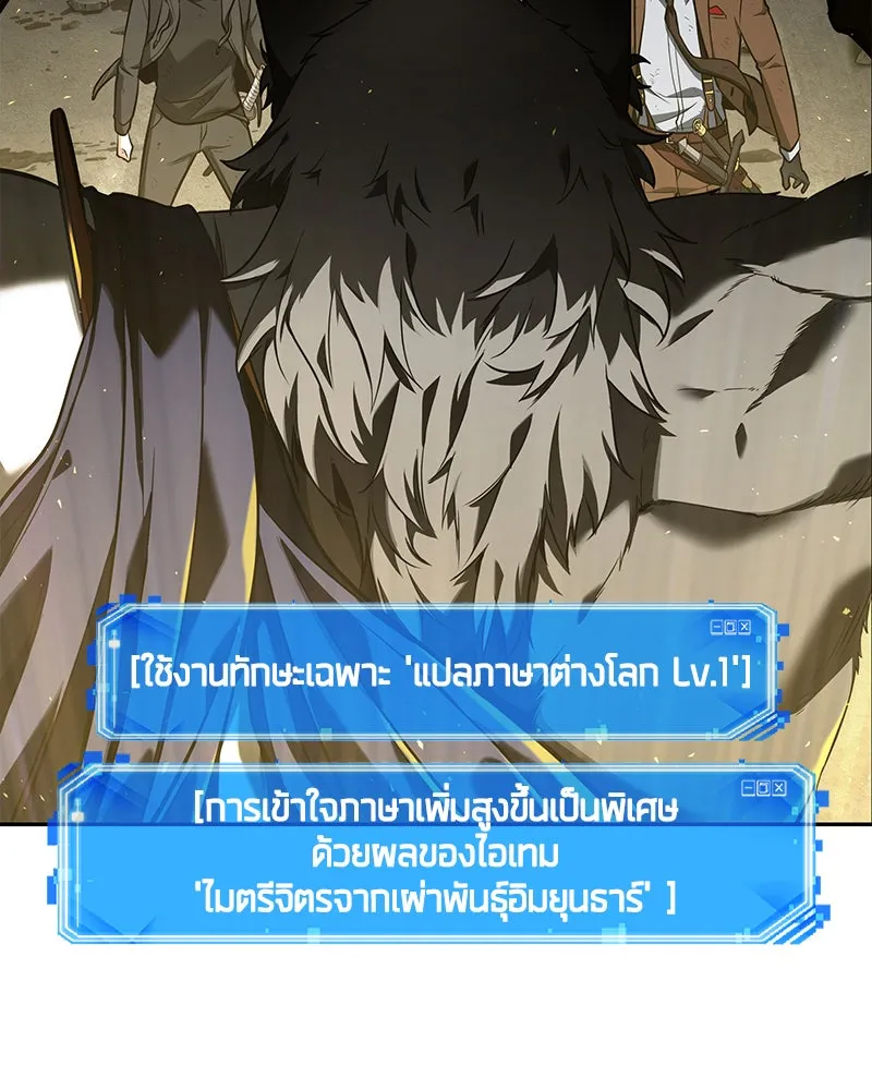 Omniscient Reader อ่านชะตาวันสิ้นโลก ตอนที่ 16 บทละครลำดับห้า (2) รูปที่ 101
