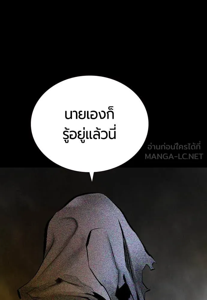 Jungle Juice ตอนที่ 161 รูปที่ 110