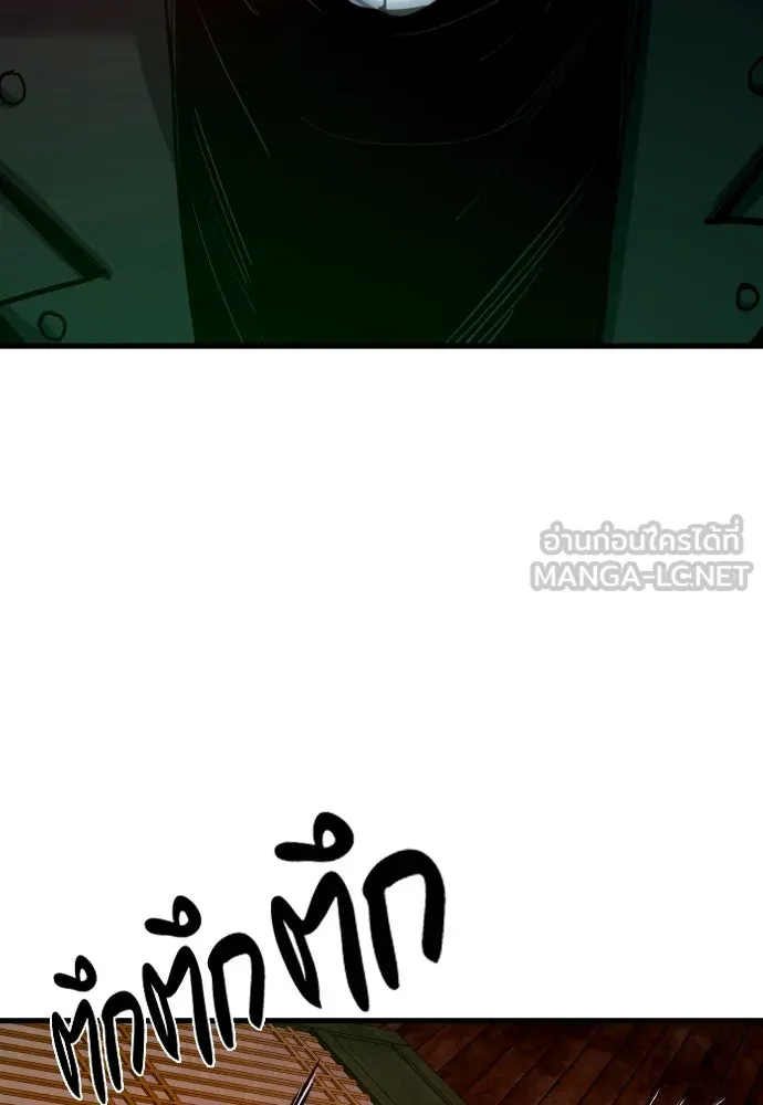 มือพิพากษา ตอนที่ 48 รูปที่ 138
