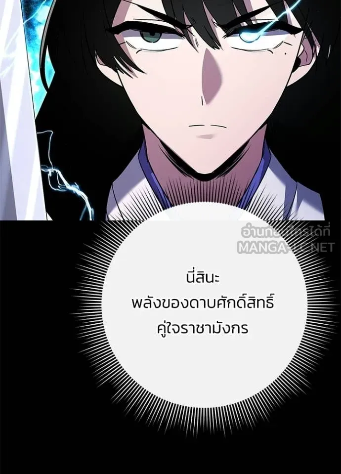 คืนแห่งโทแกบี ตอนที่ 105 รูปที่ 121