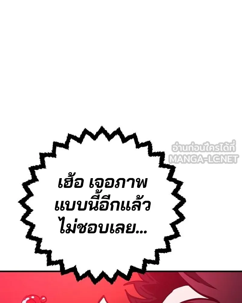 Player ตอนที่ 189 รูปที่ 3