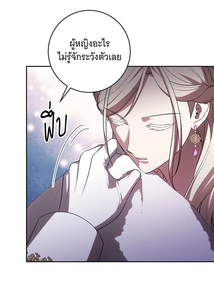 ทุกอย่างที่เสียไป ฉันขอทวงคืน ตอนที่ 65 รูปที่ 53