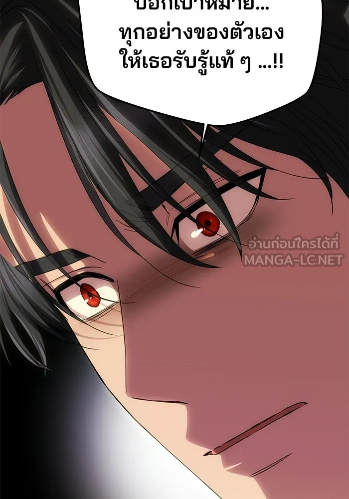 เกมรักจับสามี ตอนที่ 89 รูปที่ 135