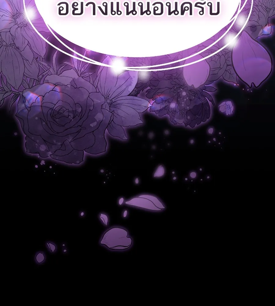 ทางหลุดพ้นของนักบุญลวง ตอนที่ 19 รูปที่ 142