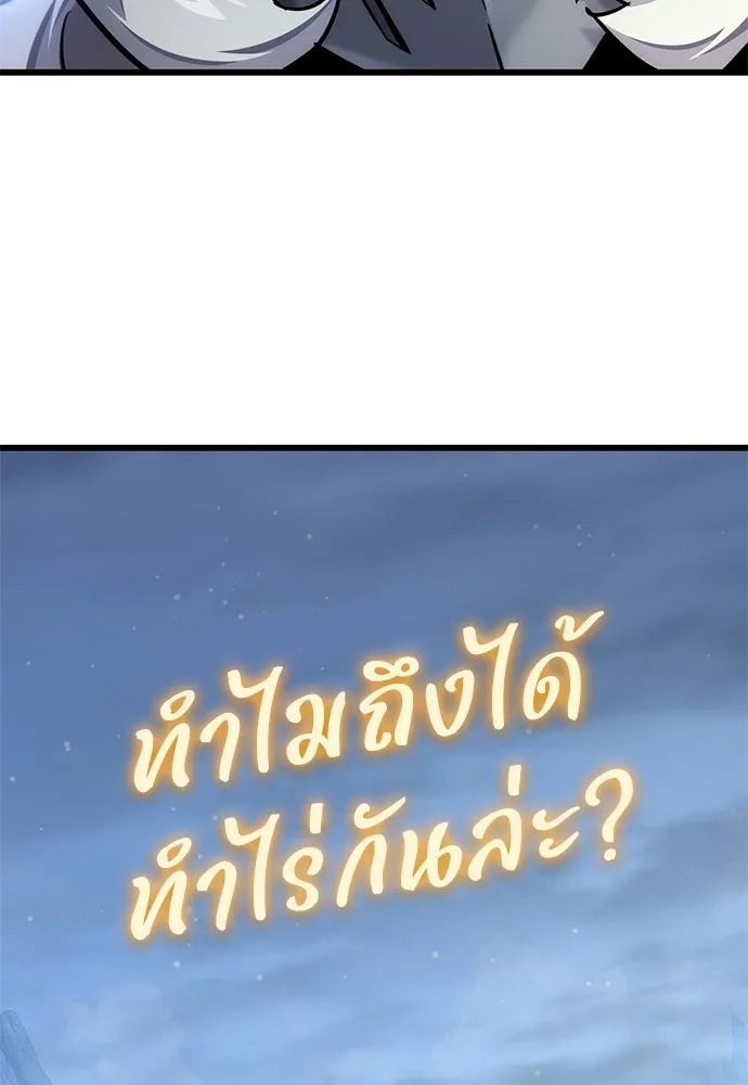 วิถีชาวนาของราชาปีศาจ ตอนที่ 41 รูปที่ 83