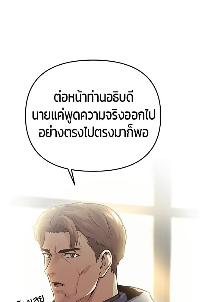 นักออกแบบเขาวงกตระดับชาติ ตอนที่ 11 รูปที่ 35