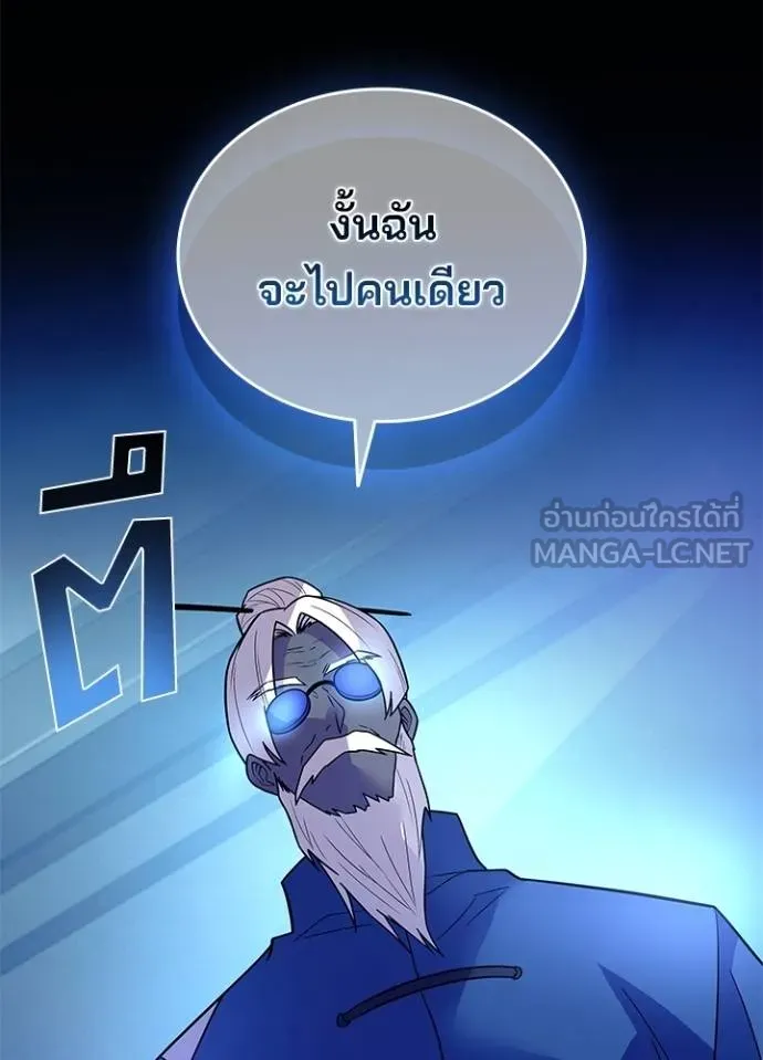 Villain to kill ตอนที่ 181 รูปที่ 122