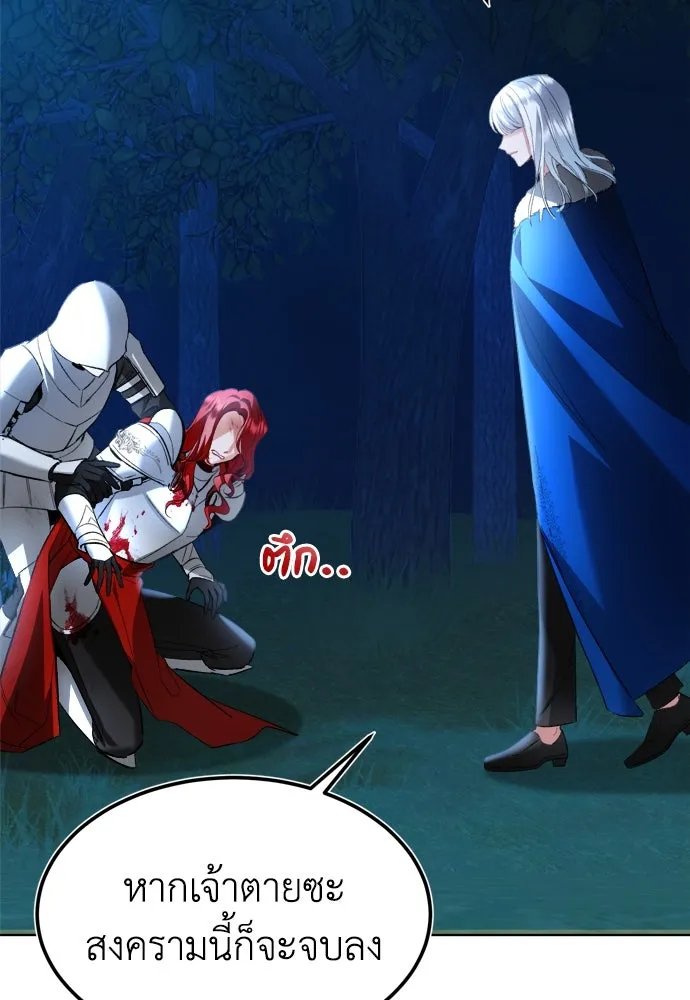 บุปผาลบคมดาบ ตอนที่ 1 รูปที่ 26