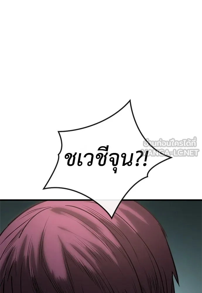 ผู้คุมหมายเลข 0 ตอนที่ 35 รูปที่ 87