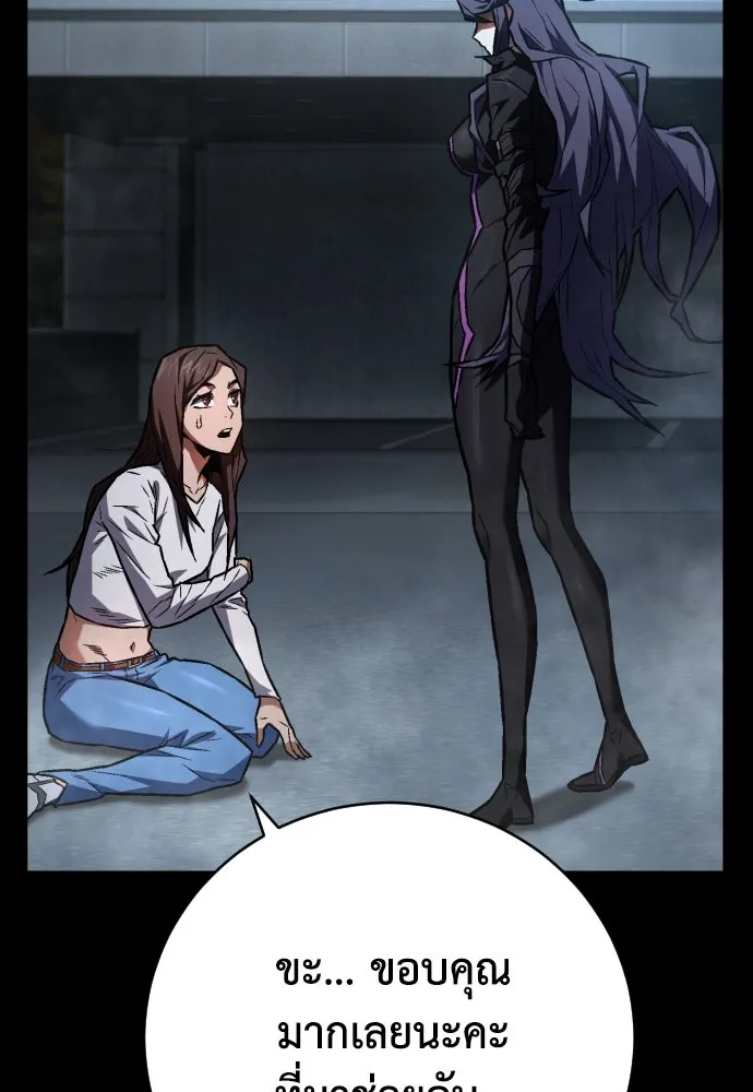 เพชฌฆาตลงทัณฑ์ ตอนที่ 6 รูปที่ 46